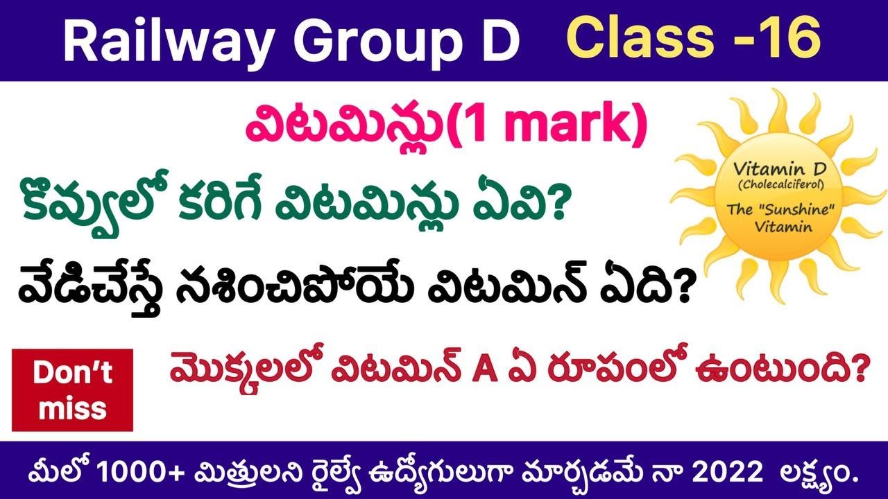 Railway group d class 16/science/biology/vitamins/vitamins class/ in telugu/ rrc group d