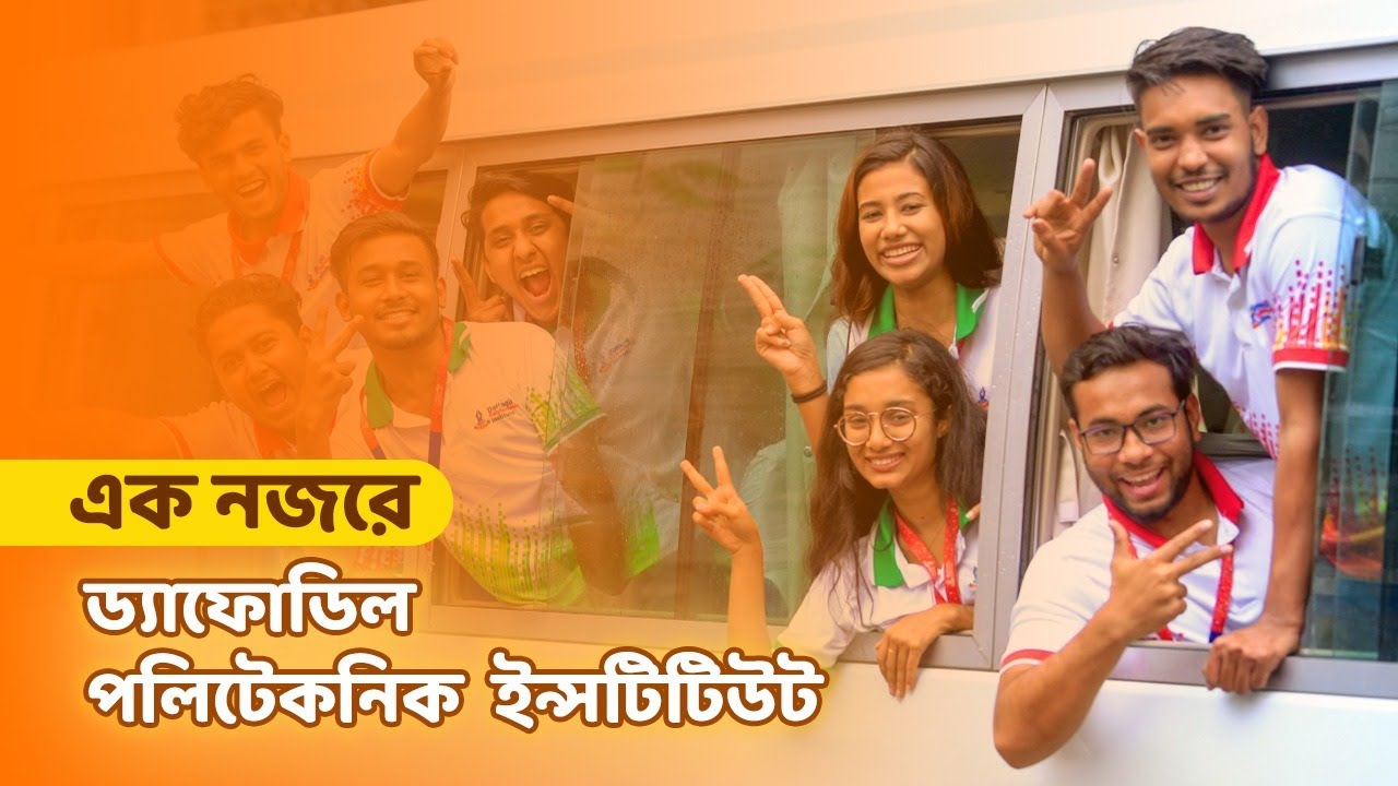 Official Documentary of Daffodil Polytechnic Institute