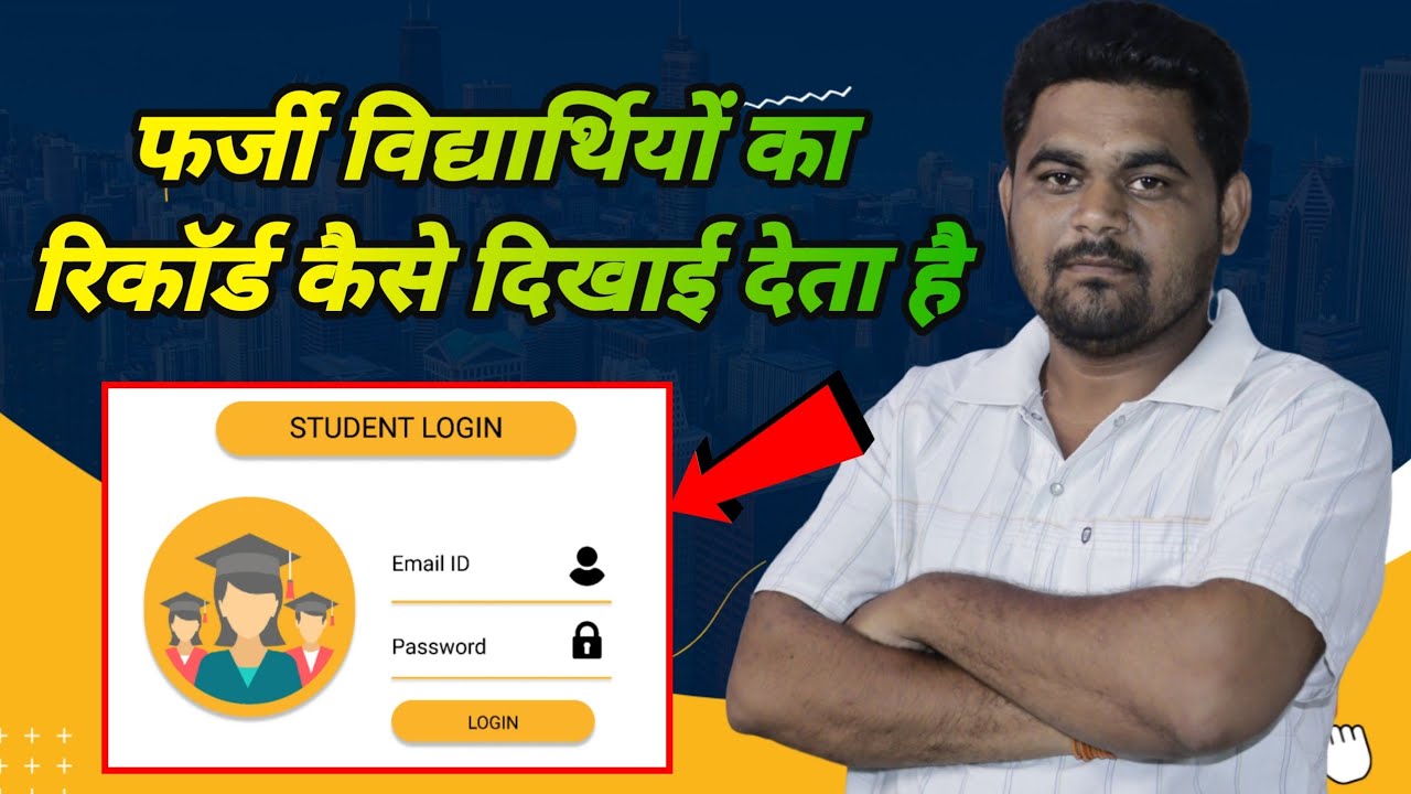 Student Portal Per University Backdate Degree Ki Details Kaise Upload Karti Hai 📍 Student Login