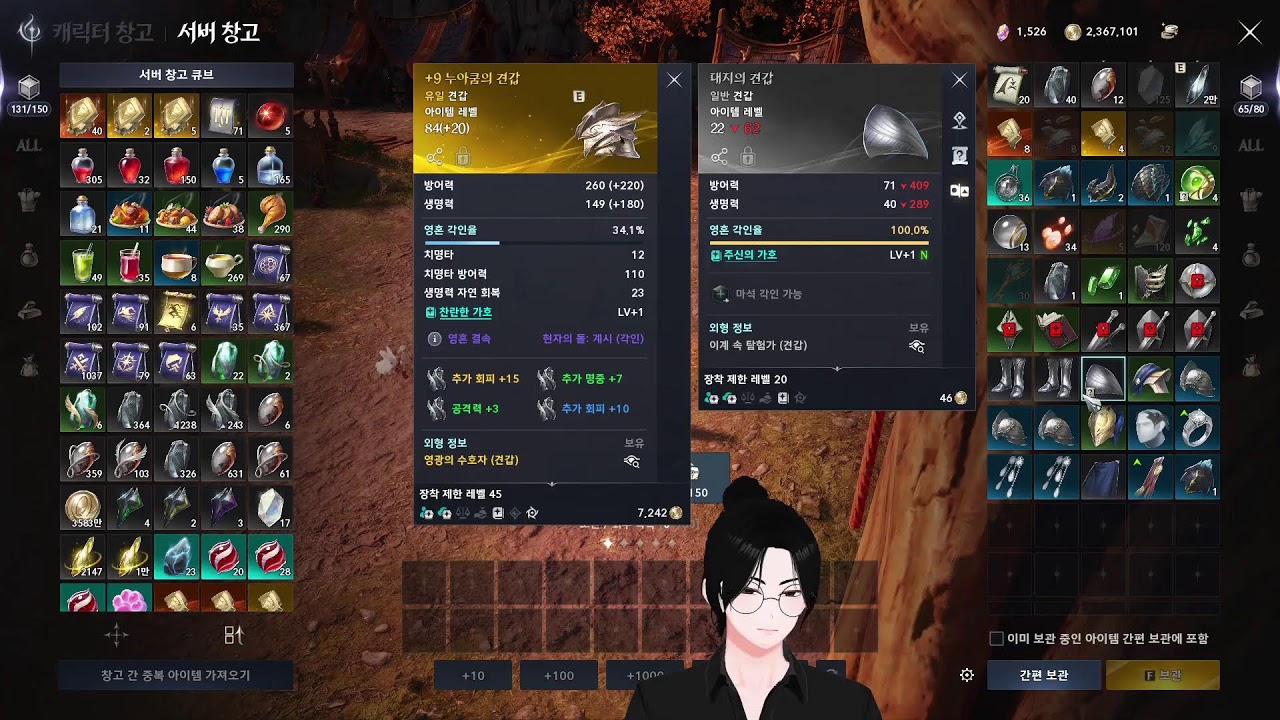 보스 처치횟수 35회를 다써버렸다...안돼..../ 질문 받음^^ [뻥투/궁성/크로메데] 아이온2