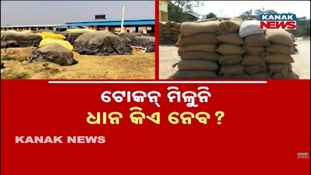Farmers in Trouble: No Tokens, No Buyers for Paddy