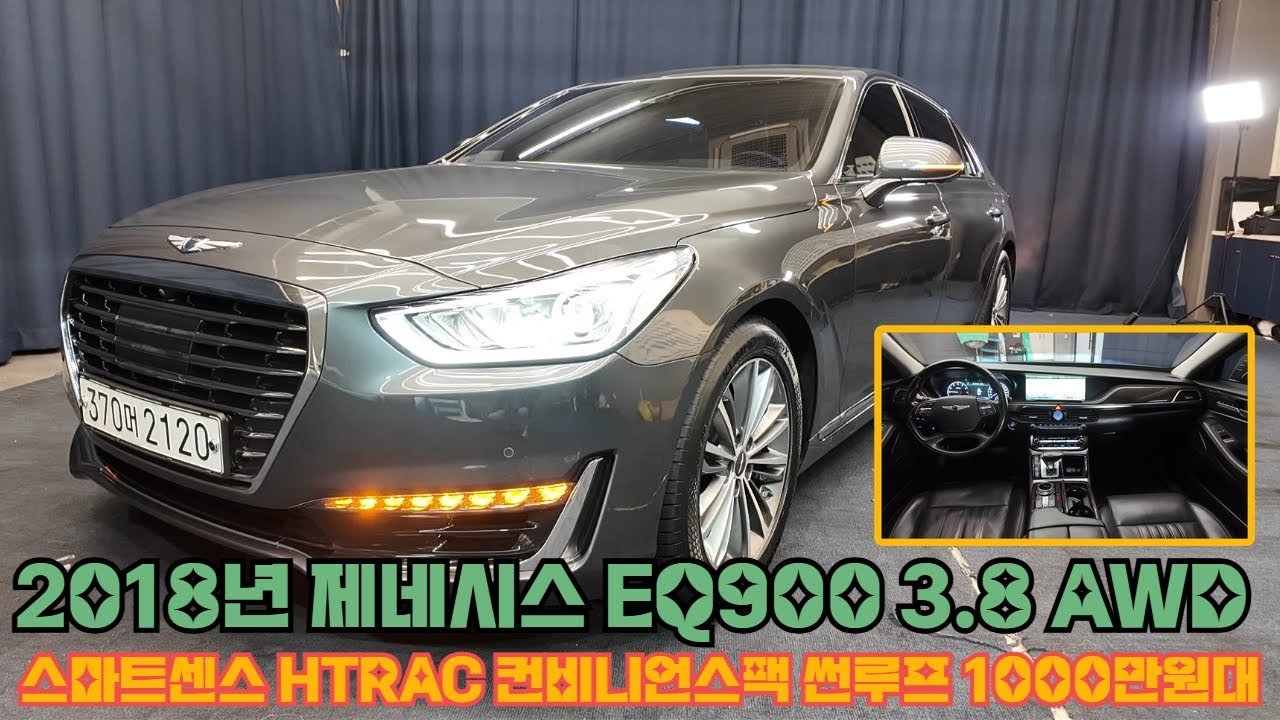 중고차 2018년 EQ900 3.8 AWD 럭셔리 스마트센스 컨비니언스팩 썬루프 HTRAC 1990만원 #EQ900#G90#K9#대형세단#제네시스#EQ900중고차#신형G90