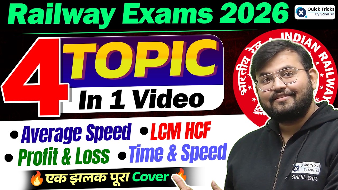 🚆 Railway Exam 2026 🔥 4 Topics in 1 Video 🚀 Maths Most Important Topics | P-2 | Maths by Sahil Sir 🚀