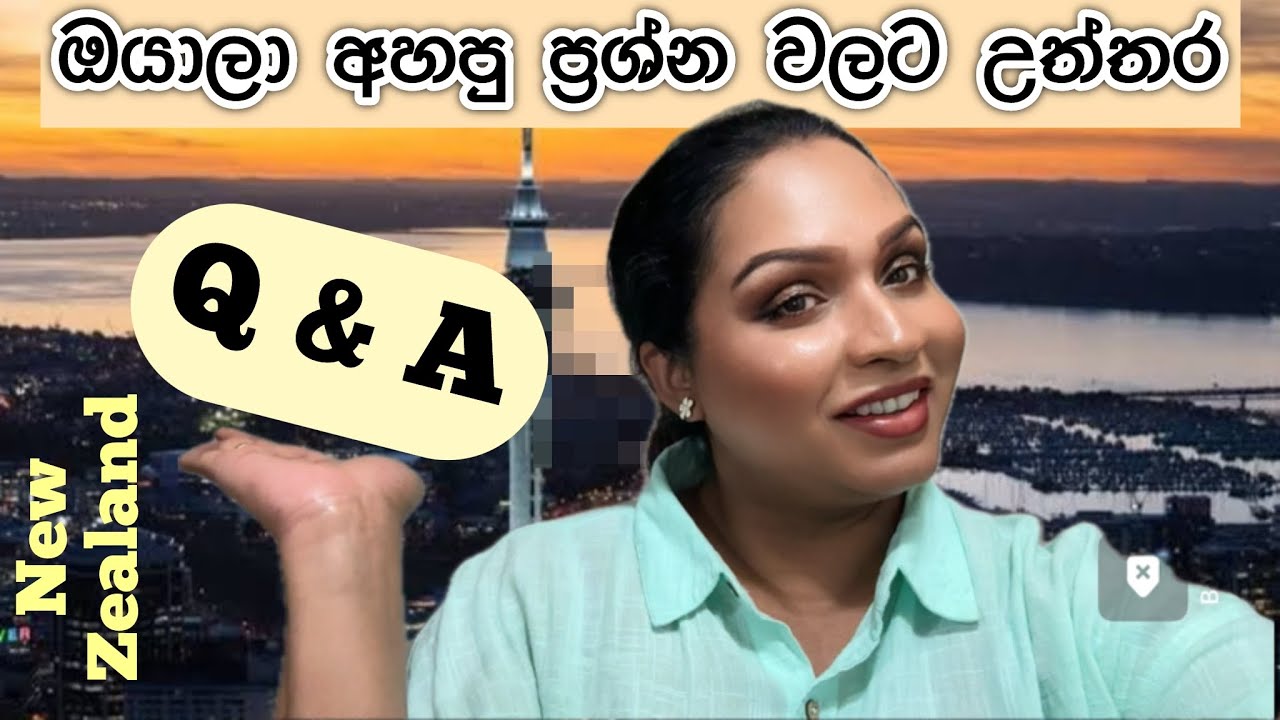 My 1st Q&A l ඔයාලගේ ප්‍රශ්න වලට පිලිතුරු l Residency ගන්න ඇත්තටම ගිය කාලය #srilanka #vlog 🇳🇿🇱🇰