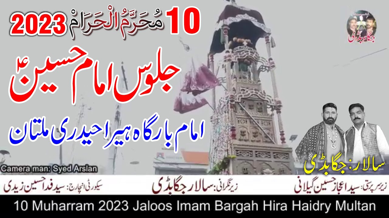 10 Muharram 2023 Jaloos Imam Hussain A.S | Imam Bargah Hira Haidry | Zayarat E Imam Hussain a.s