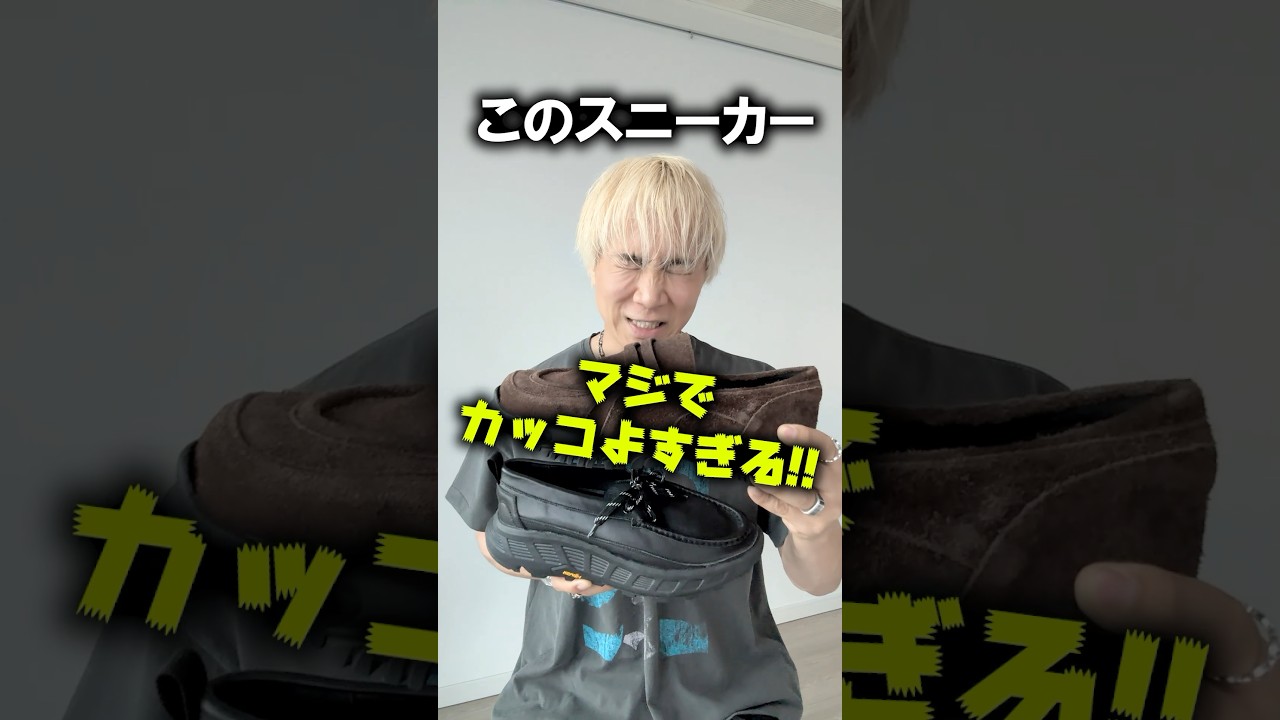【トレンドスニーカー】今買うべき大人上品スニーカー!最旬トレンドのローファースニーカー＆モカシンスニーカーに厚底VIBRAMソールを搭載した名作が完成 #ビブラム#ニューバランス#コンバース#VANS