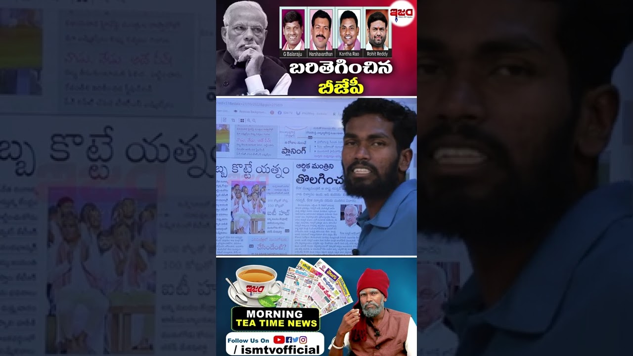 చేనేత రంగాన్ని నిర్వీర్యం చేసిన కేంద్రం | Latkad Naari | Morning News  | Ism Tv