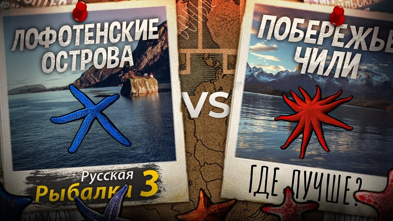 Звездо-мания в РР3. Подобрали ключ к СУНДУКУ🔥 Что Внутри?👀 + Ладожский Судак🏆