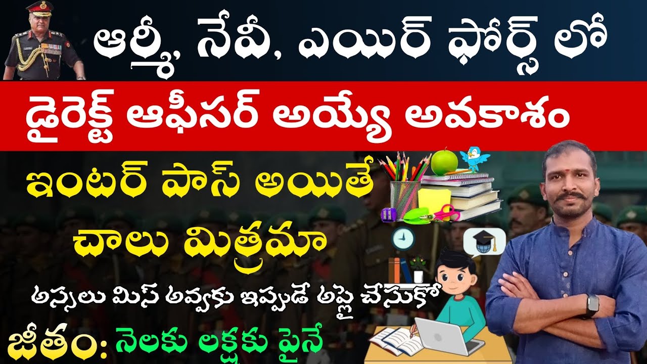 NDA II 2025 Recruitment In Telugu | NDA 02/2025 Notification Full Details In Telugu | Army Officer