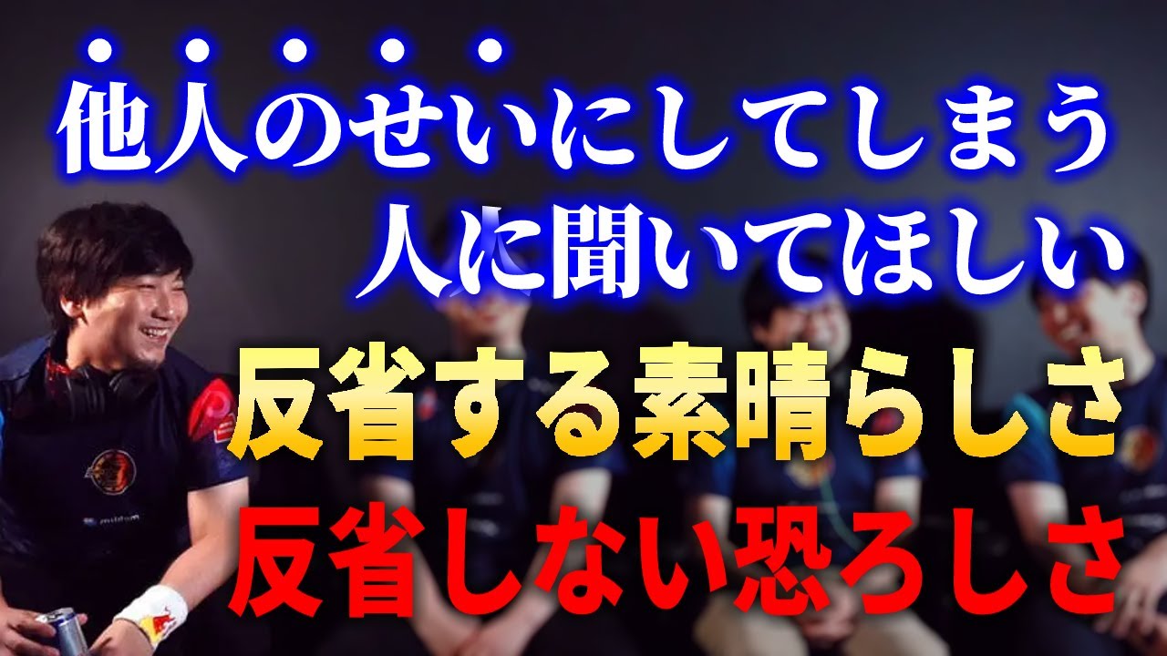 【金言】反省の素晴らしさを教えてくれるウメハラ