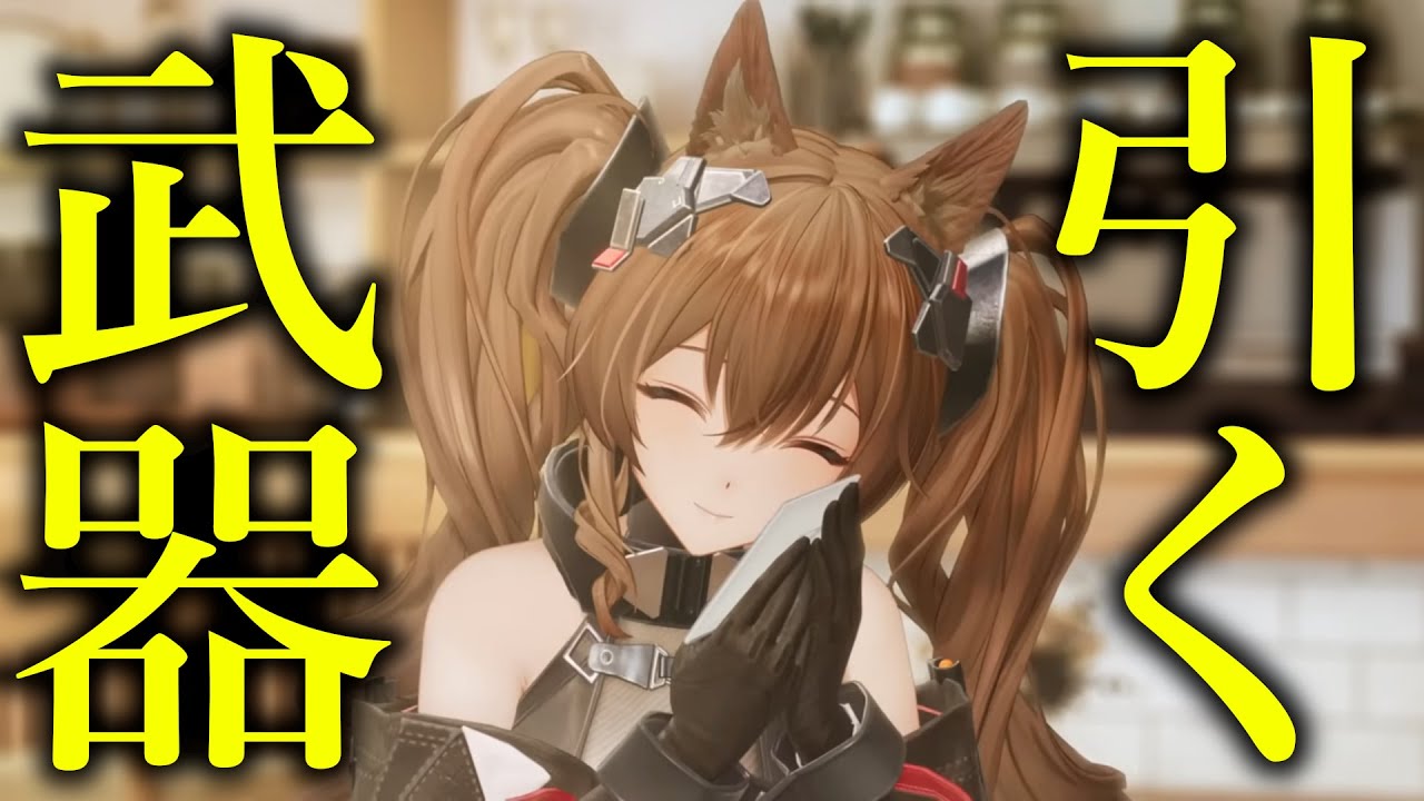 ギルベルタ武器引くぞ！【アークナイツ：エンドフィールド / #エンドフィールド】