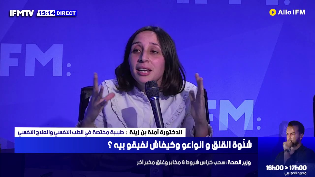 شنَوة القلق واعراضو واسبابو ؟ وشنية طرق العلاج ؟