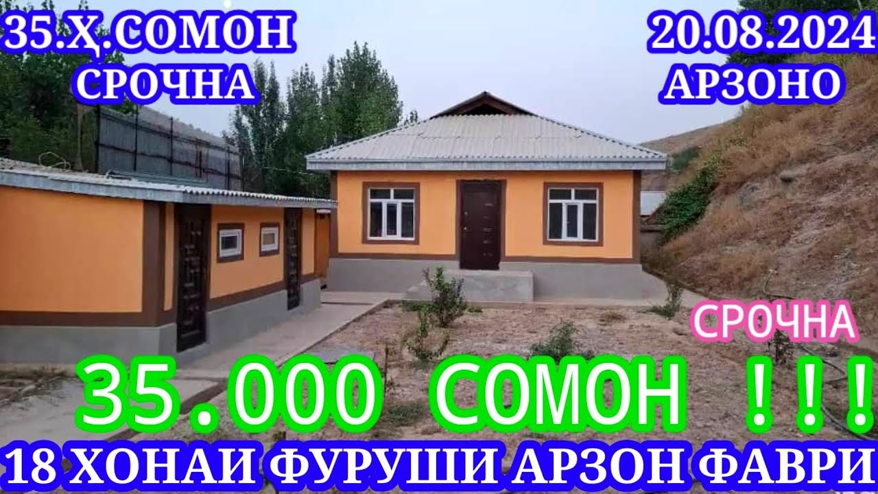 Хонахои Фуруши!!! кредит аз 35 000 сомон (20.08.2024) аз Душанбе ва дигар Шахру Нохияхои Чумхури ТЧК