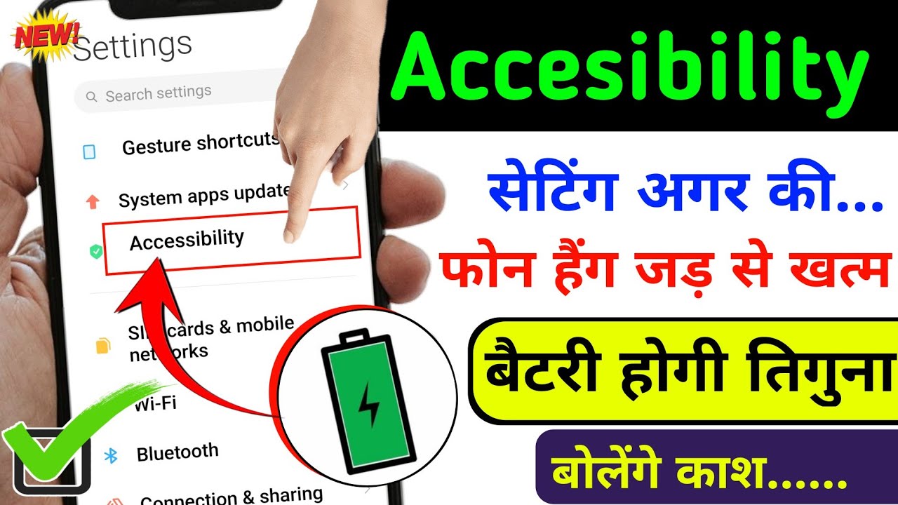 Accessibility Hidden Setting to Increase Battery Backup and Fix Mobile Hang Problem