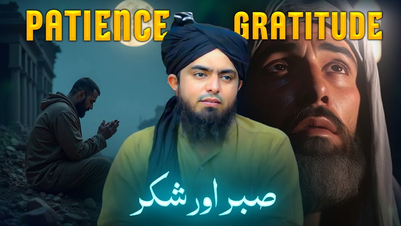 Patience and gratitude ~ By Engineer Muhammad Ali Mirza