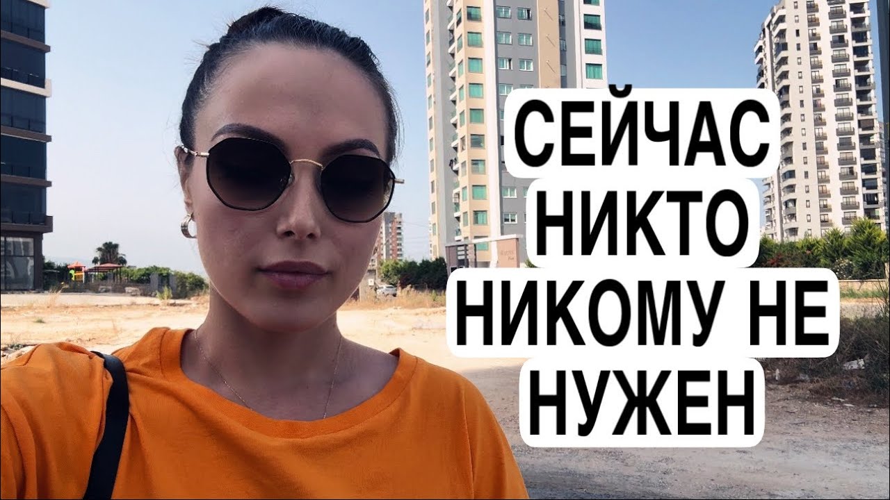 СЕЙЧАС ВСЕ ИЗМЕНИЛОСЬ К БОЛЬШОМУ СОЖАЛЕНИЮ