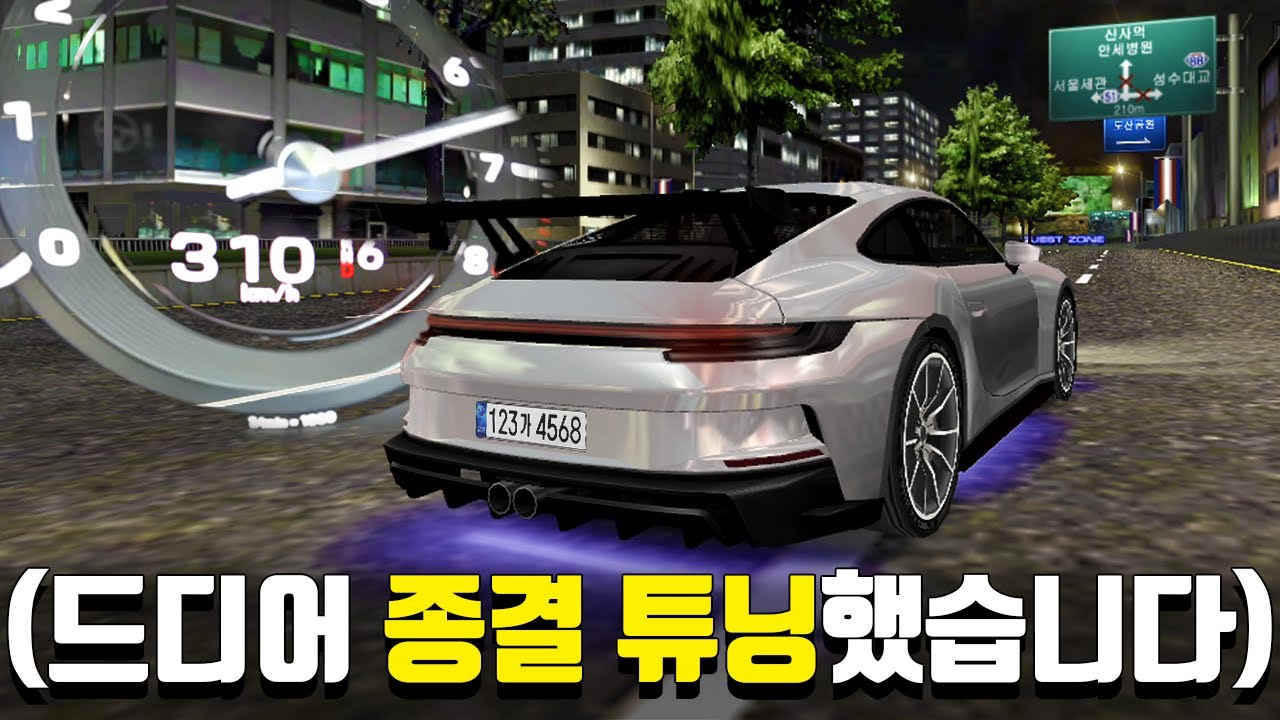 22년 만에 드디어 꿈을 이뤘습니다.. (시티레이서 끝판왕 튜닝)