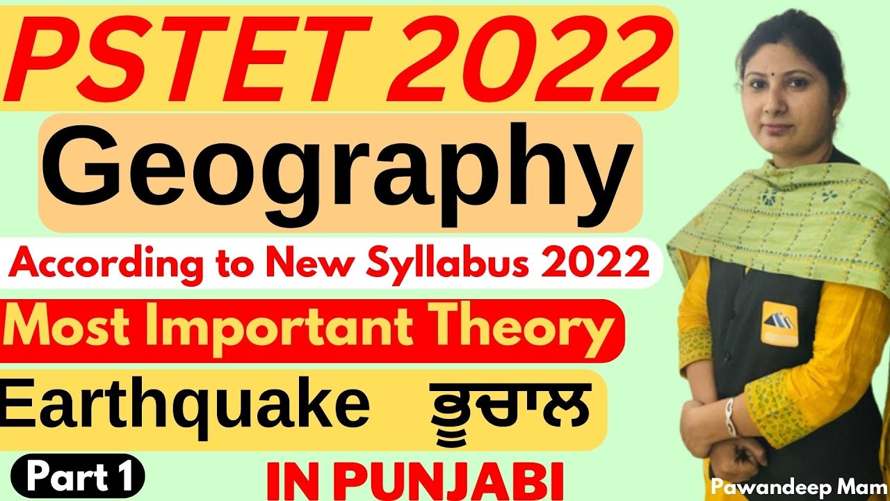 PSTET New Notification 2022| PSTET New Update 2022| PTET Latest News Today| PSTET SST Preparation|P1