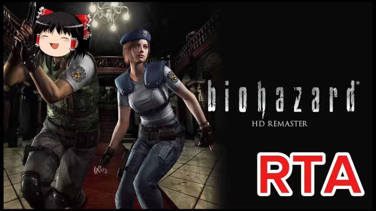 【コメ付き】 バイオハザードHDリマスター BIOHAZARDゆっくり実況解説RTA【biimシステム】