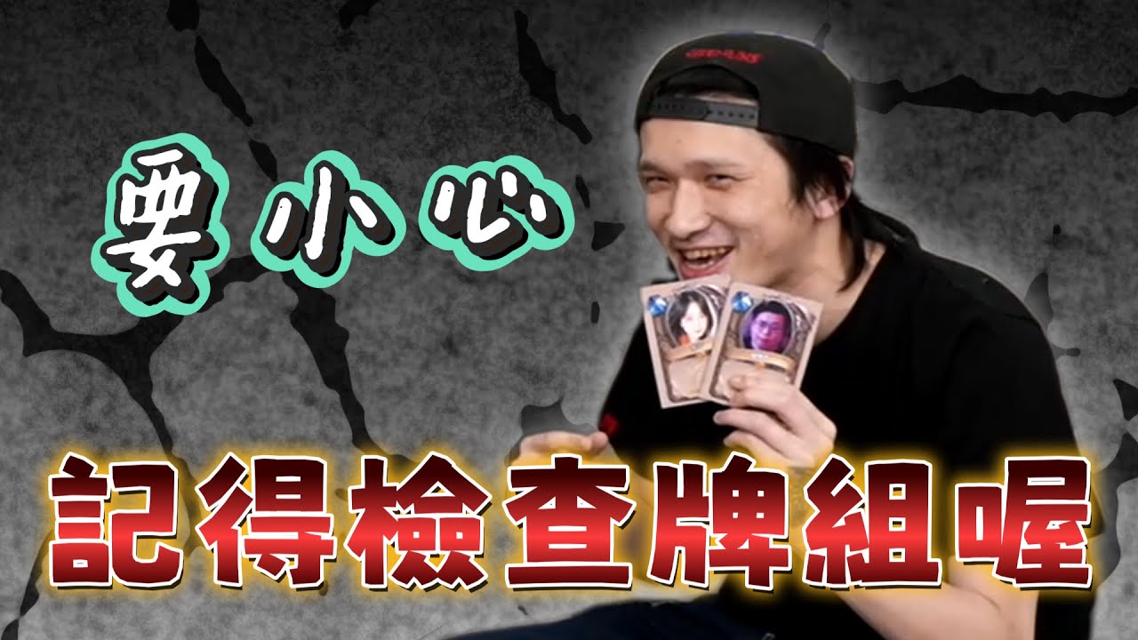 【人鬼師徒 | 爐石戰記S2】這把一定頂尖對決！JJ：「這兩個是少數會看字的人！」【UZRA視角】Ft.J群玩家、UMA
