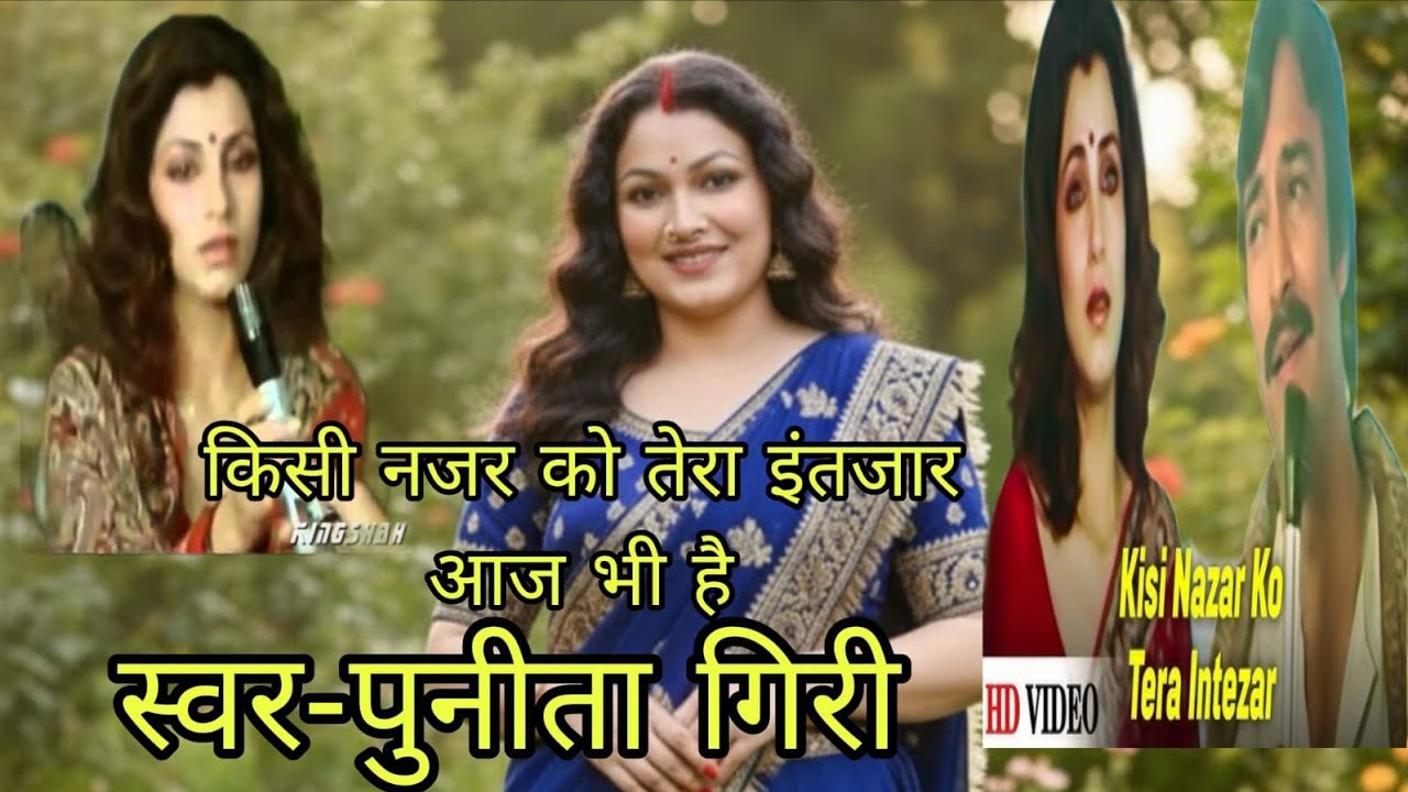 Kisi najar Ko Tera intezar Aaj bhi Hai#trending #old #song #youtube#viralvideo#punita giri 