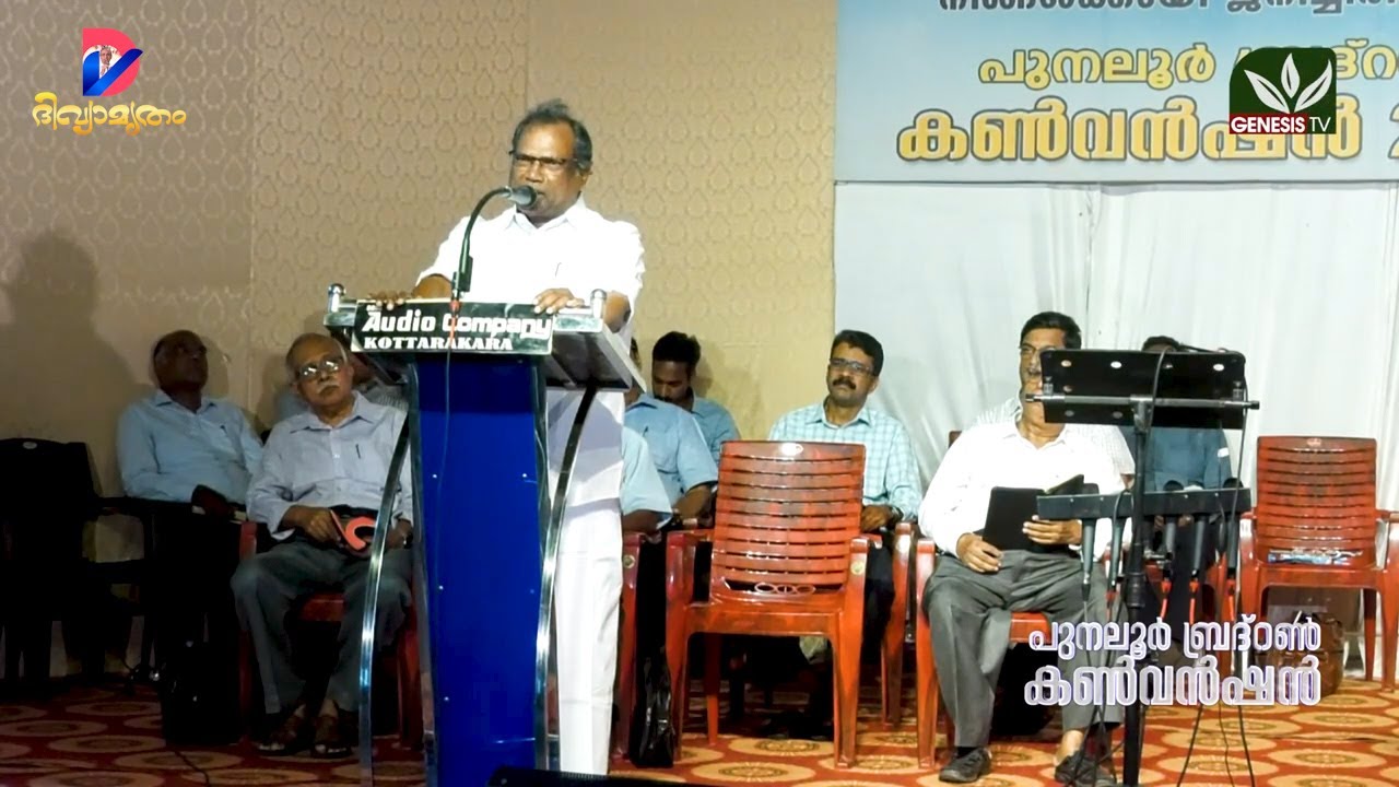 PUNALUR BRETHREN CONVENTION 2023 II DAY 2 II Evg. Chandapilla Philip Kottayam ||