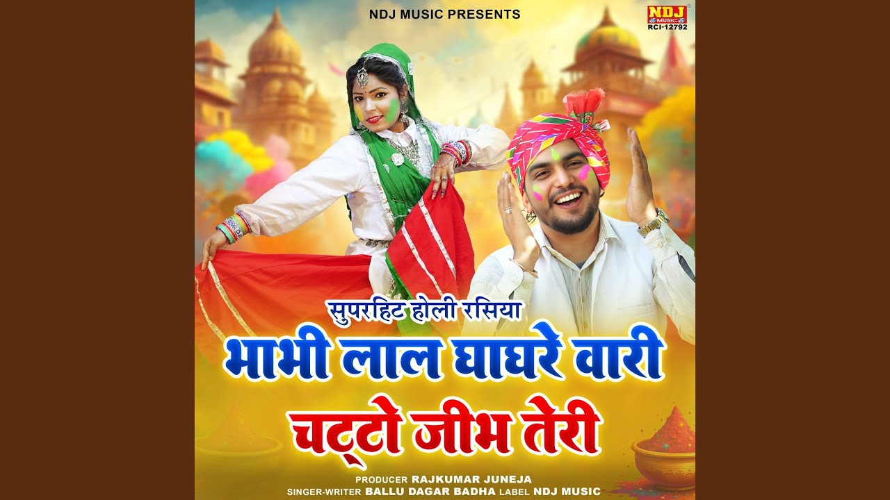 Bhabhi Lal Ghaghre Wari Chatto Jeebh Teri