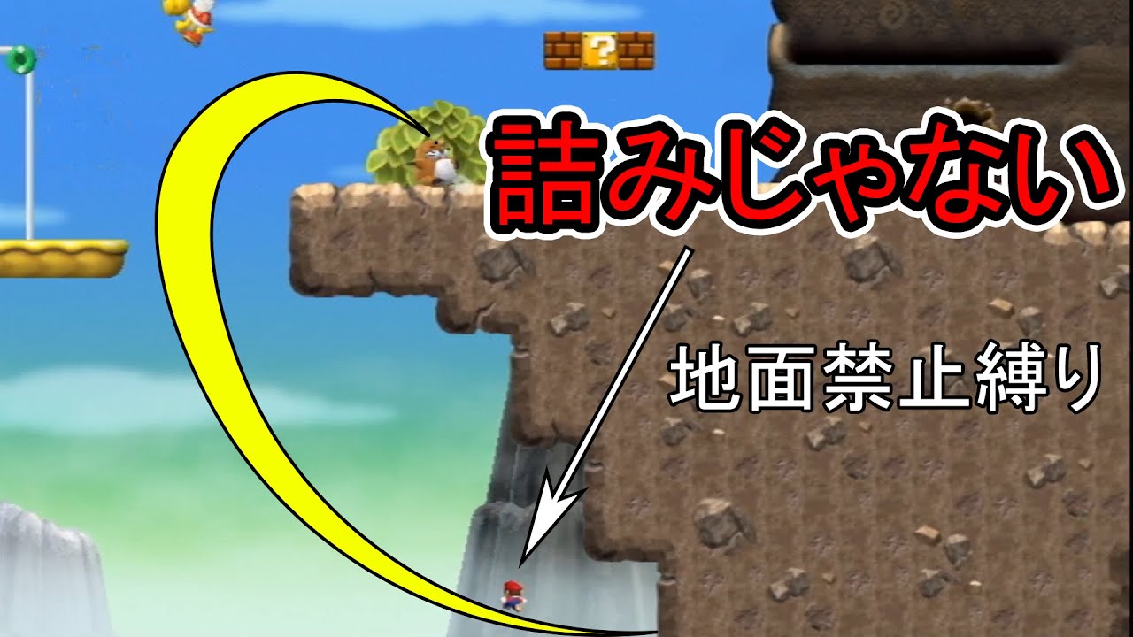 15年前の崖　絶望から這い上がる【地面禁止縛り】#縛りプレイ