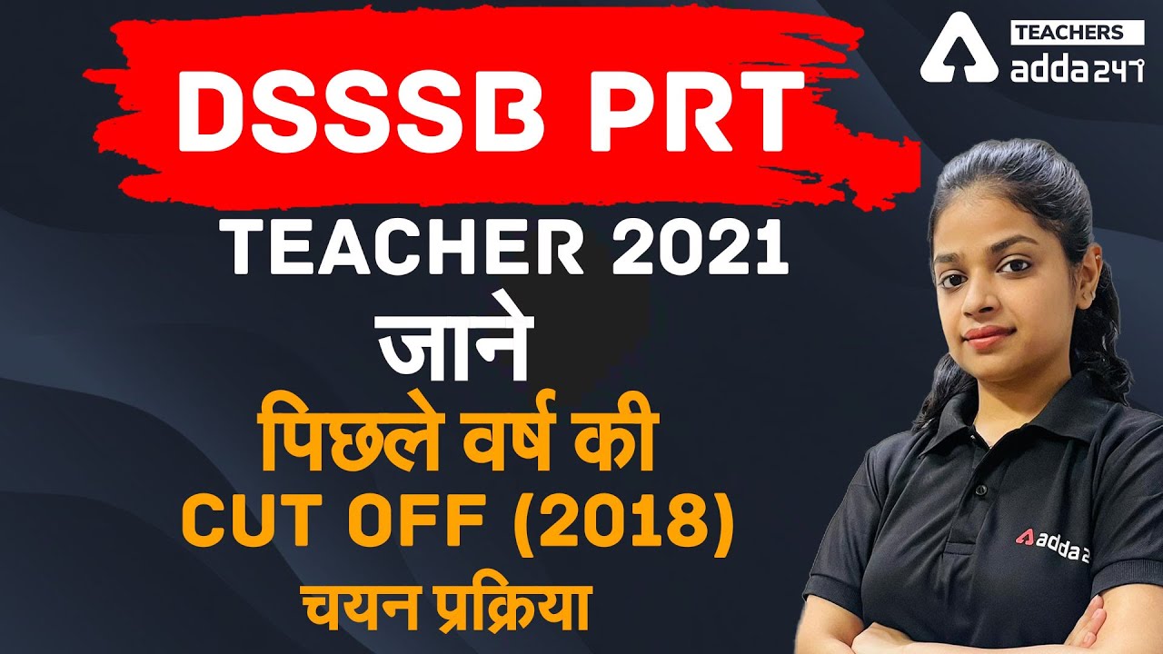 DSSSB PRT TEACHER 2021 | जाने पिछले वर्ष की Cut Off 2018