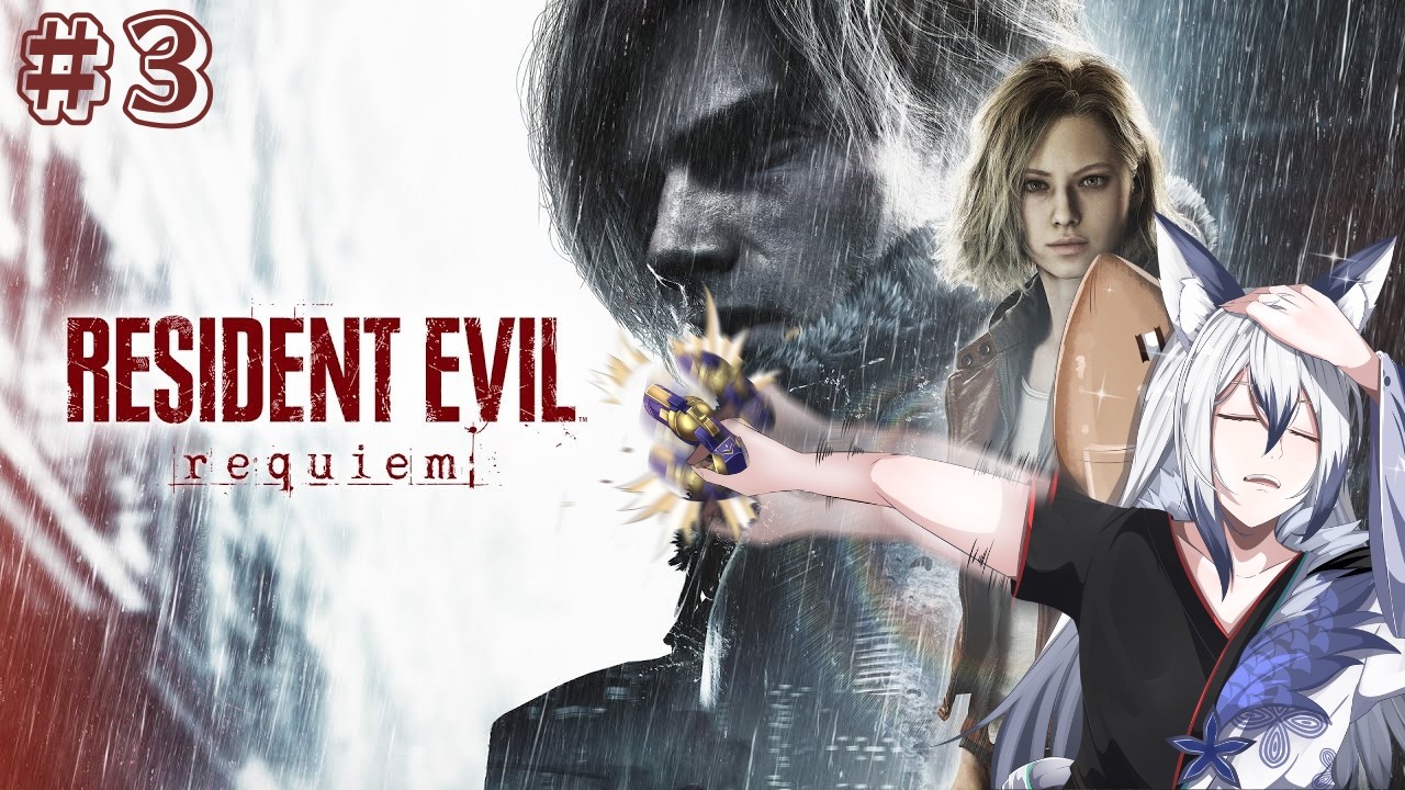 【生化危機/惡靈古堡 9】#3 拉昆市我回來了 #re9 #re9requiem #re9gameplay