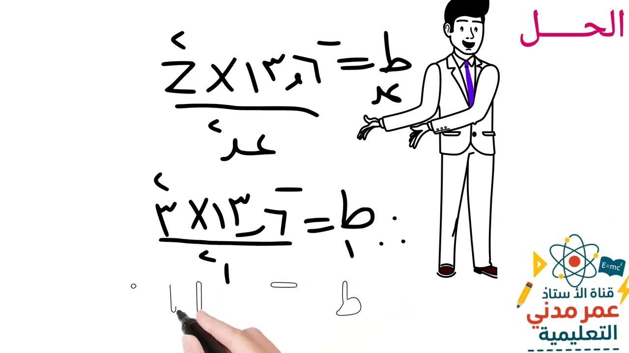 مسألة ذرة - لطلاب وطالبات الشهادة السودانية.