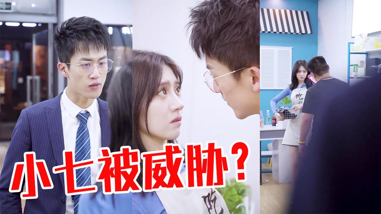 【抖音七小姐的店】小七被人贩子欺负，幸亏顾总来了，太惊险！