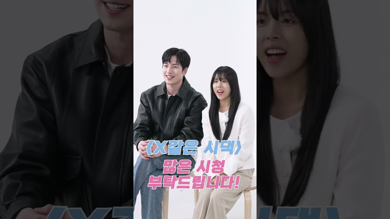 [#인터뷰] X같은 시댁: 사라진 아이｜이 조합 찬성입니다🙋‍ 주연&창호의 비하인드 QnA✨️
