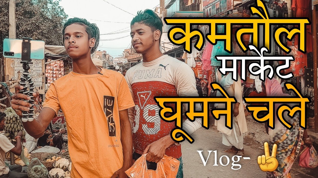 Kamtaul Market shopping 99 moll Ghoomne chale! #shoppingvlog #manojdey  #02msingh #trending
