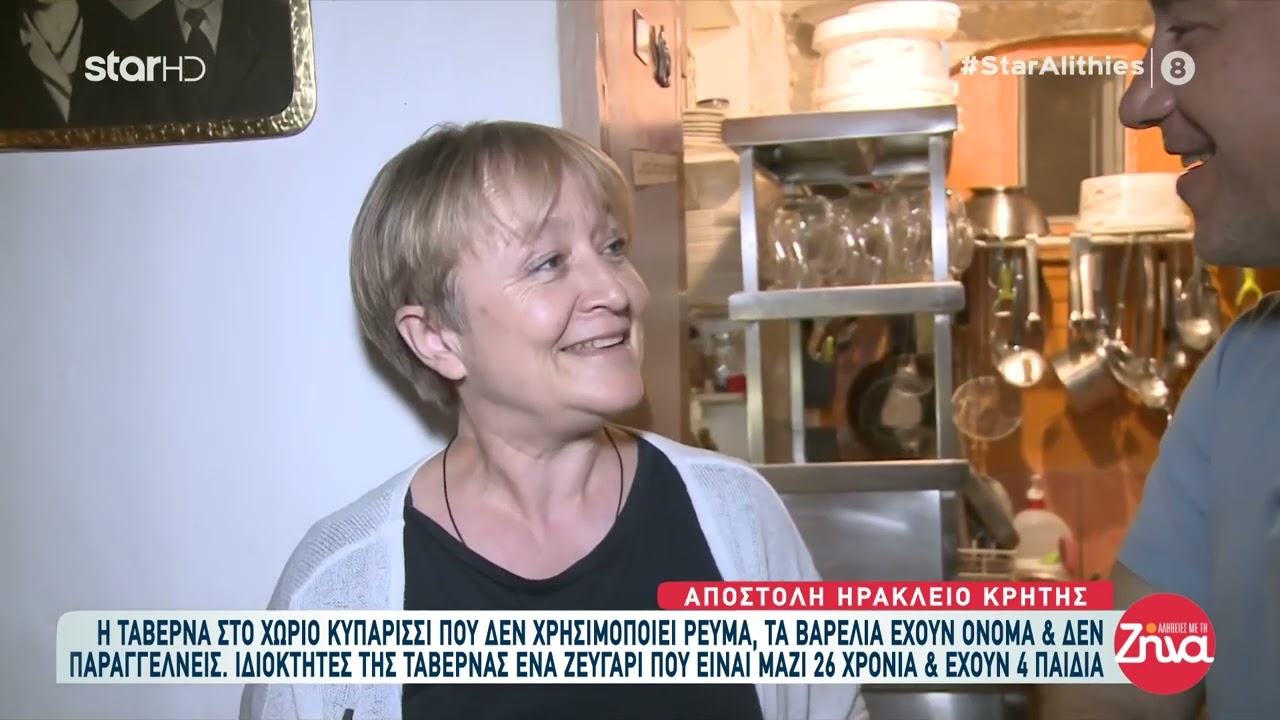 Η ταβερνα χωρίς ρεύμα στην Κρητη