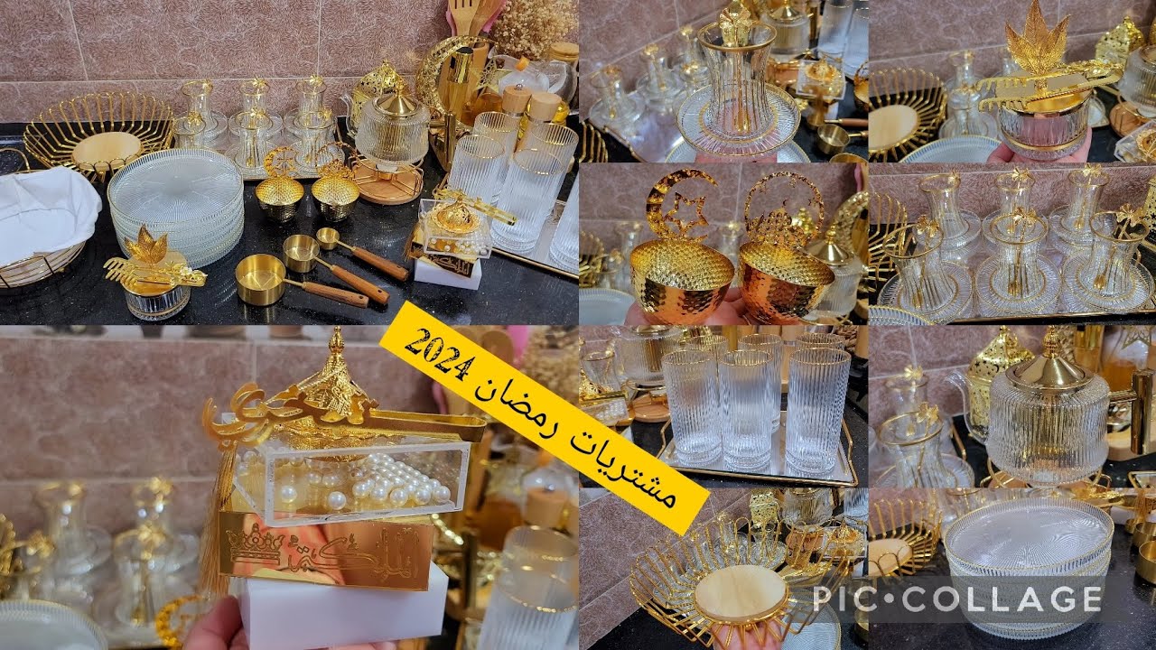 مشترياتي من الأواني الذهبية لرمضان 2024🌙الجزء2غير الجديد بلاكم تراطيو الفيديو😉👌 #مشتريات_رمضان_2024🌙