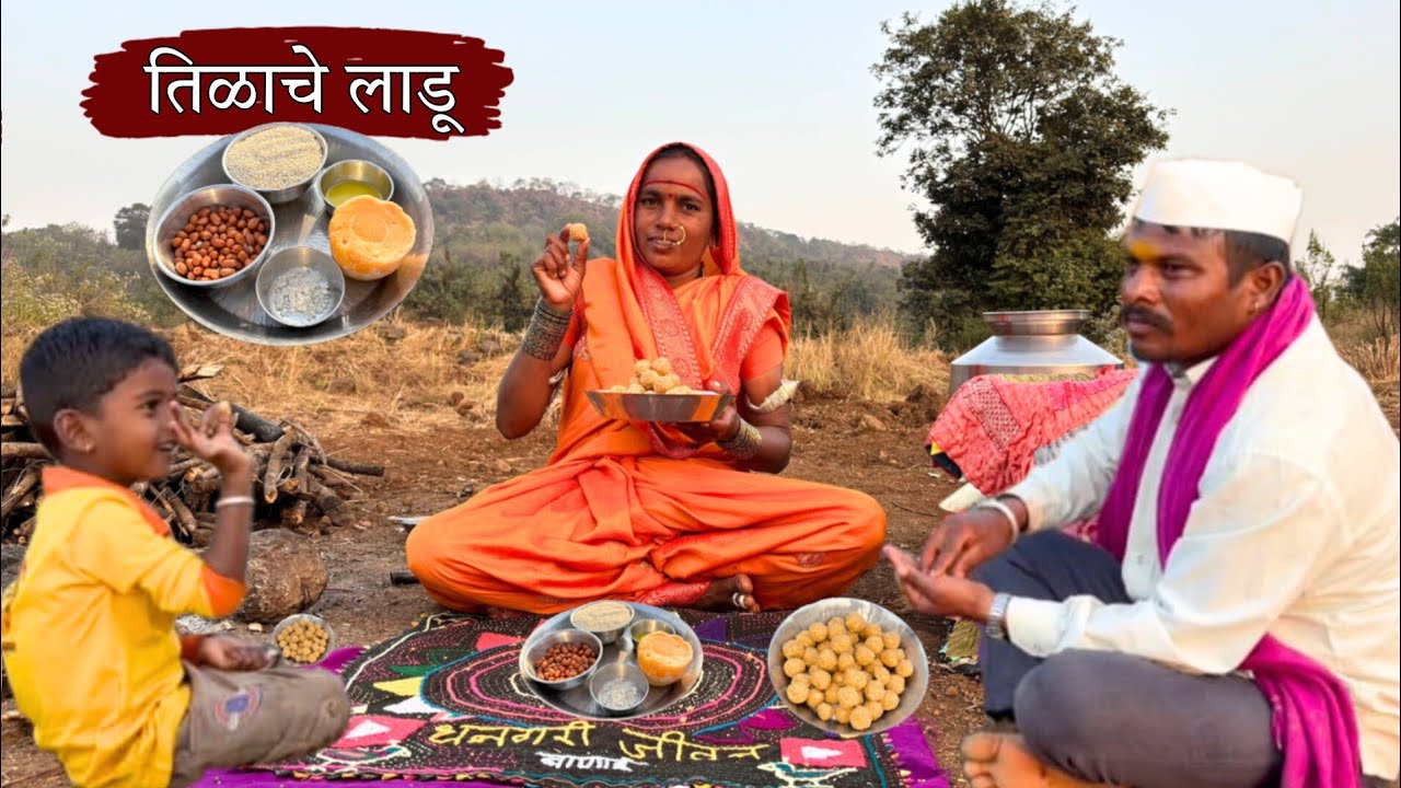 तिळाचे लाडू खुसखुशीत होण्यासाठी बाणाईने घेतली खास मेहनत, बनवले पौष्टिक तिळगुळ लाडू | Tilache Ladu