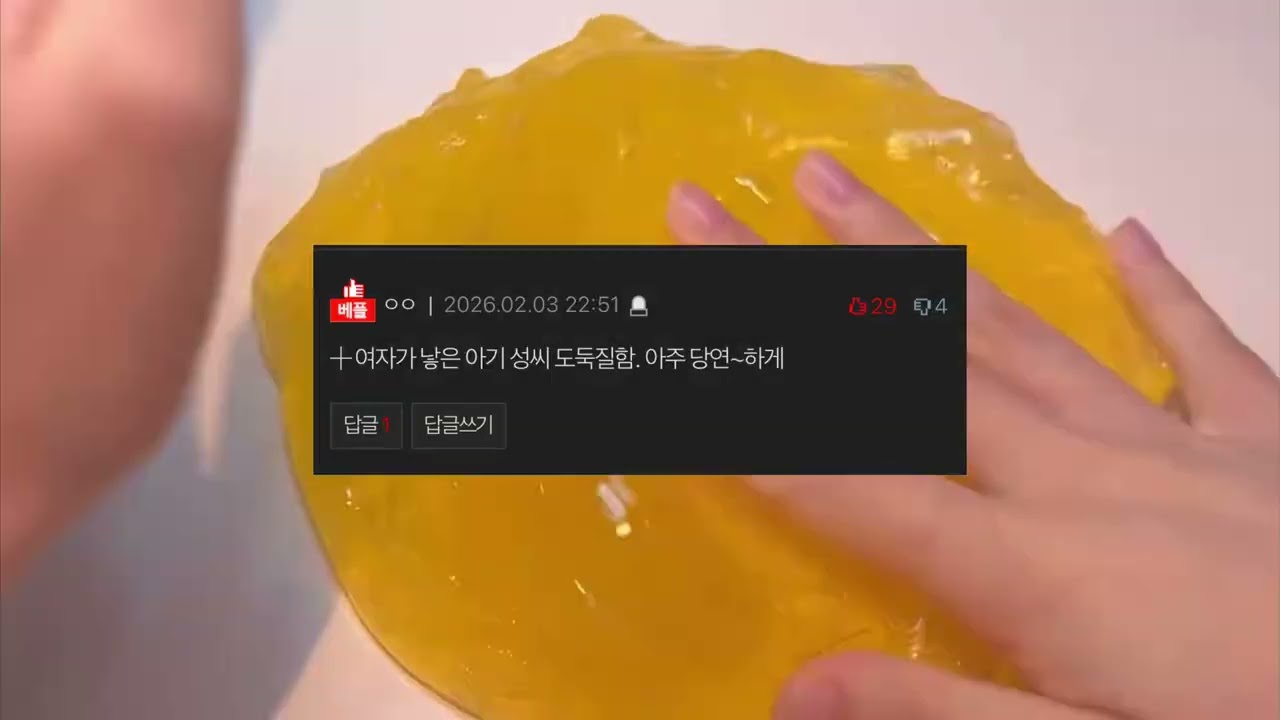 좋아하는 유튜버 임신했대서 브이로그 보는데 네이트판 썰 소규모 대 규모 대시액 소시액 액괴 슬라임 야시꾸리 19 연애 공사장 에스크 시리즈 액괴 삶체험