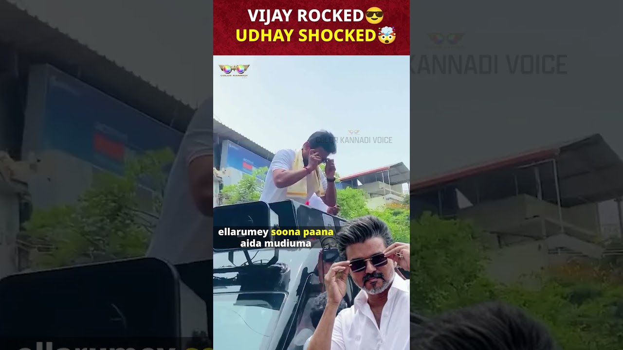 Vijay vs Udhayanidhi: கலர் கண்ணாடில யார் கெத்து? | TVK vs DMK