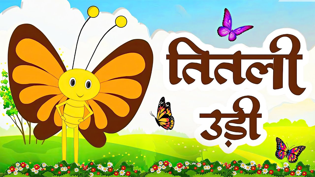 Titli Udi Bus Me Chadi | तितली उड़ी | More Popular Rhymes For Kids | Nursery Rhymes - #AnayaRhymes