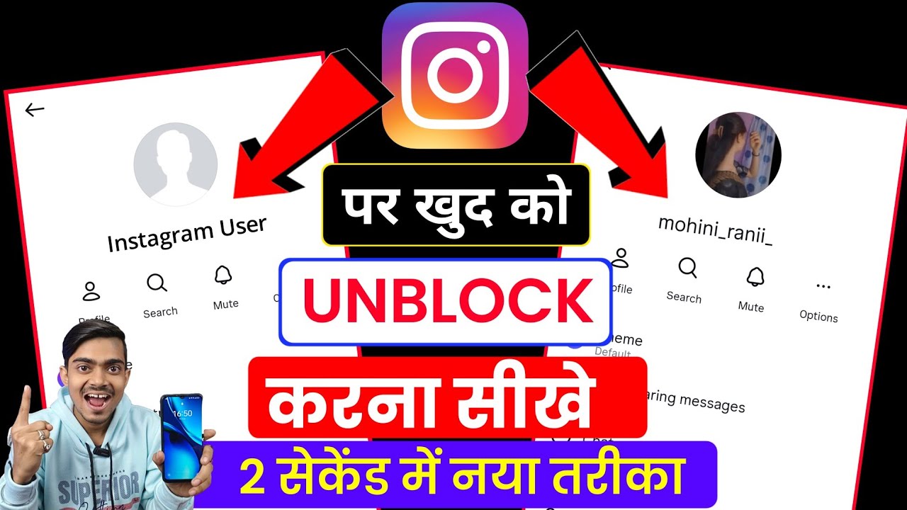 Kisi Ne Instagram Par Block Kr Diya Khud Ko Unblock Kaise Kare |How To Unblock Yourself On Instagram