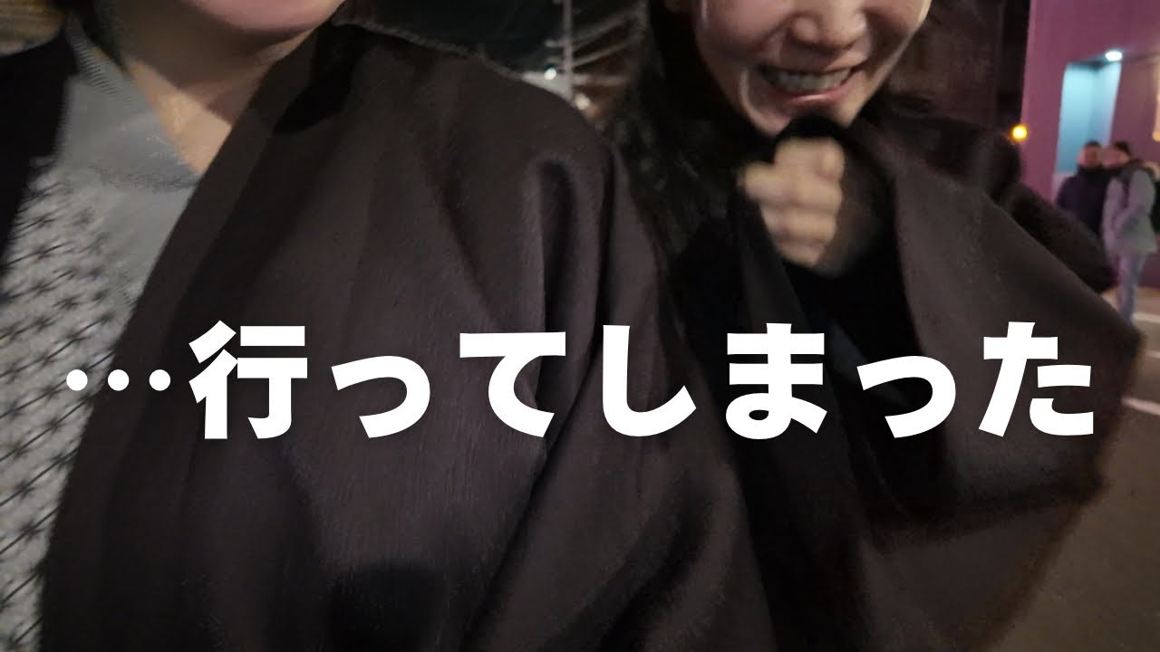 30代女子、人生初の◯◯へ。