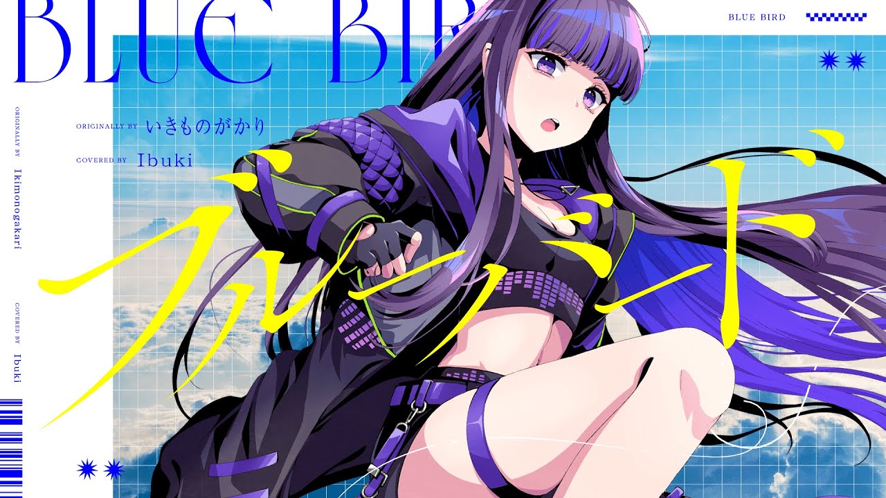【歌ってみた】ブルーバード covered by Ibuki（Blue Bird - Naruto Shippuden Opening Theme）