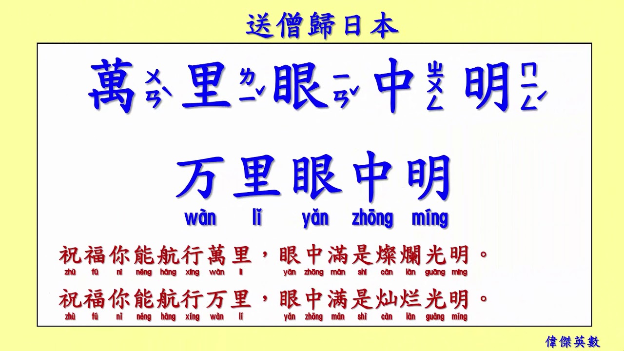 送僧歸日本 錢起 (Qian Qi) 唐詩欣賞 (Tang Poetry Appreciation)