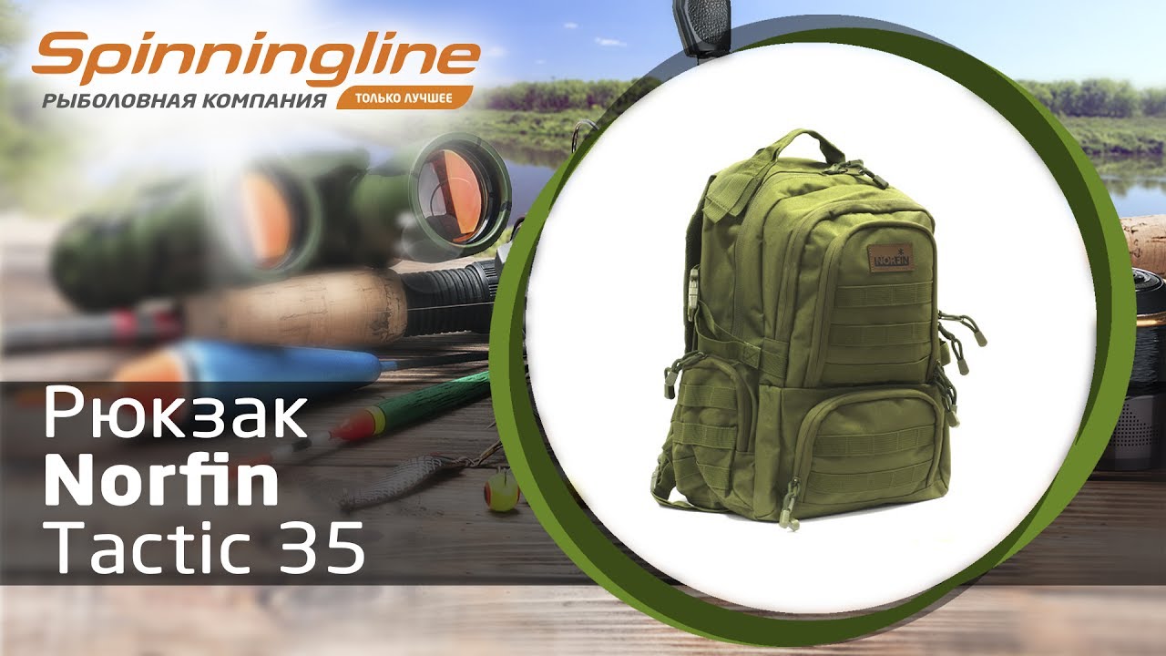 Рюкзак Norfin Tactic 35