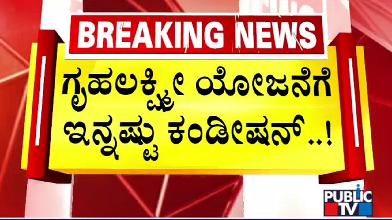 Gruha Lakshmi Scheme Beneficiaries Will Be Asked About Their Assembly Constituency