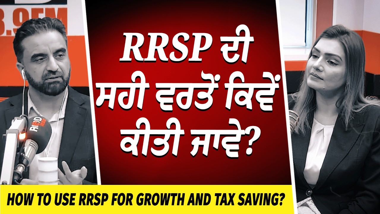 How to Save Tax? | RRSP ਦੀ ਸਹੀ ਵਰਤੋਂ ਕਿਵੇਂ ਕੀਤੀ ਜਾਵੇ? | Tax Saving | RRSP Deadline March 2nd 2026