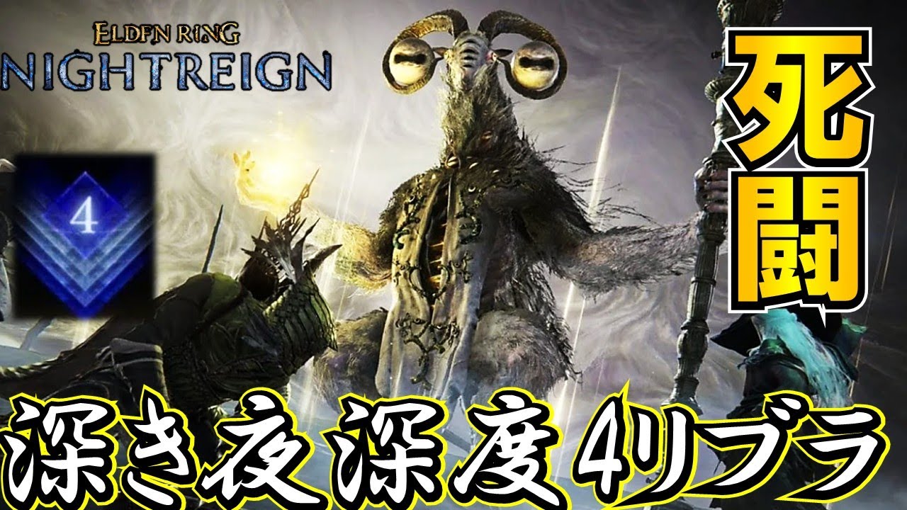 【ナイトレインDLC　実況】深き夜深度4リブラとギリギリの激闘を繰り広げる男wwww-part 37