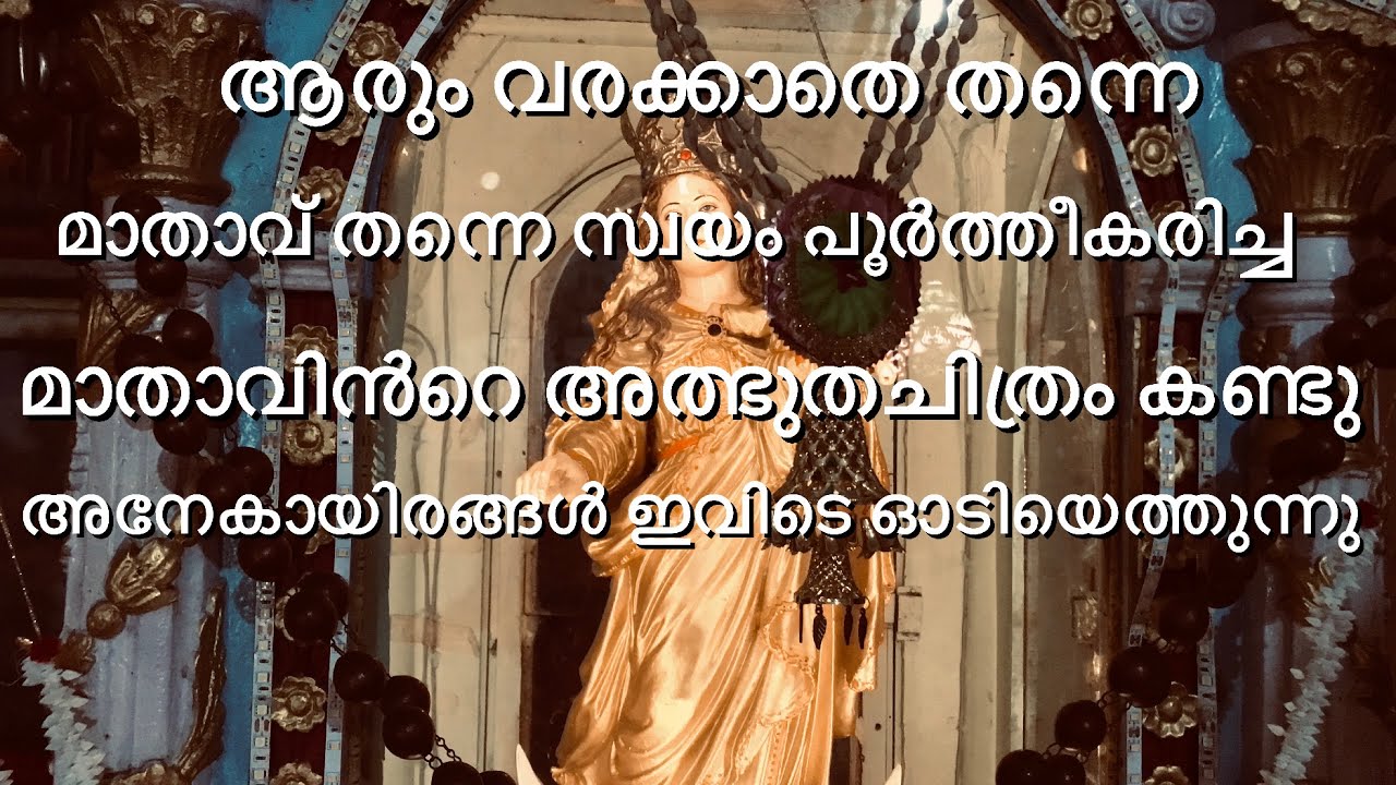 ഈ മണ്ണിൽ കാലുകുത്തിയാൽ മതി അത്ഭുതം നമുക്ക് കാണാം|kudavechoor church