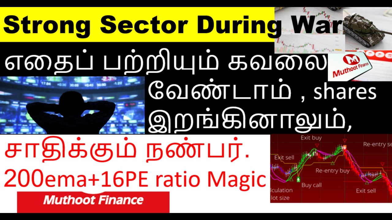 கவலை இல்லை best lifetime stocks, muthoot finance share, tejas network share, ideaforge share